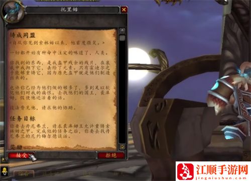 魔兽世界霍迪尔之子声望如何开启 开启方法介绍