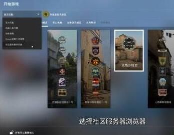 《csgo》躲猫猫模式玩法位置介绍