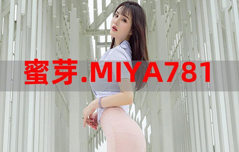 蜜芽miya737cnn