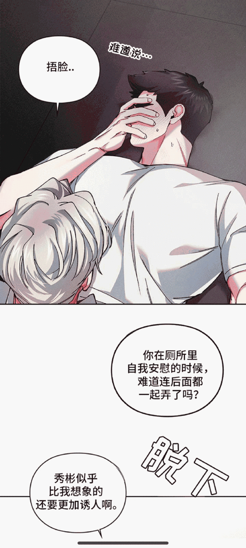 羞羞漫画在线看漫画入口页面弹窗