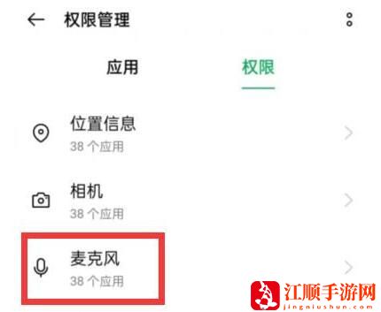 元梦之星语音权限怎么开？ 语音权限设置开启攻略[多图]图片4