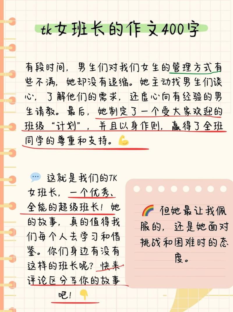 女班长被c扒衣服作文