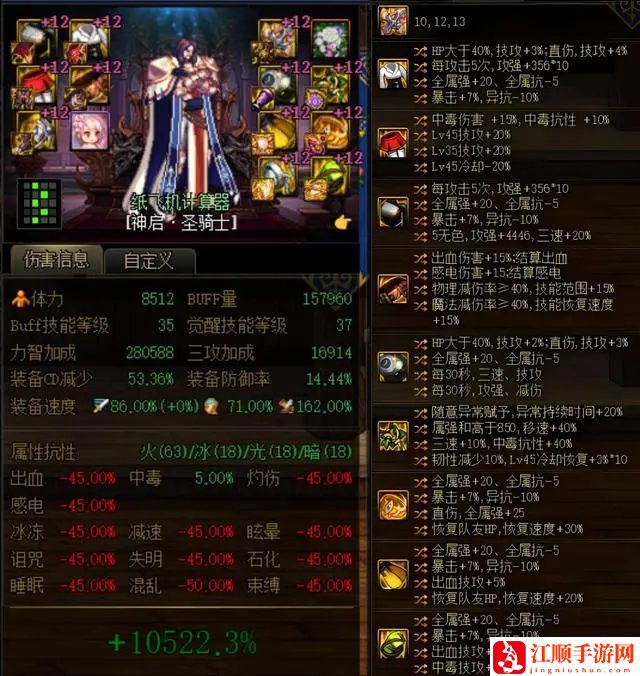 dnf神界版本奶系自定义搭配推荐 4大奶系职业完美自定义搭配介绍[多图]图片1