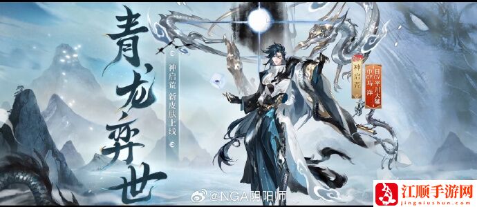 《阴阳师》生肖系列新皮肤获取攻略