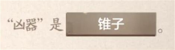 《世界之外》密室综艺导演楼分析表答案汇总