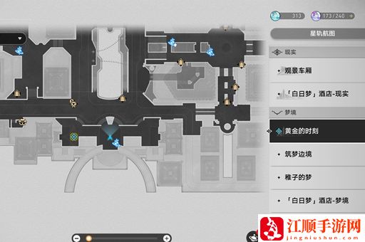 崩坏星穹铁道钟表把戏任务攻略 钟表把戏任务图文通关流程[多图]图片4