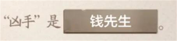 《世界之外》密室综艺导演楼分析表答案汇总