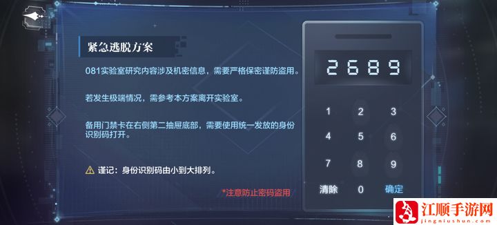 《世界之外》迷失空间机械之心解密攻略