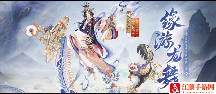 《阴阳师》生肖系列新皮肤获取攻略