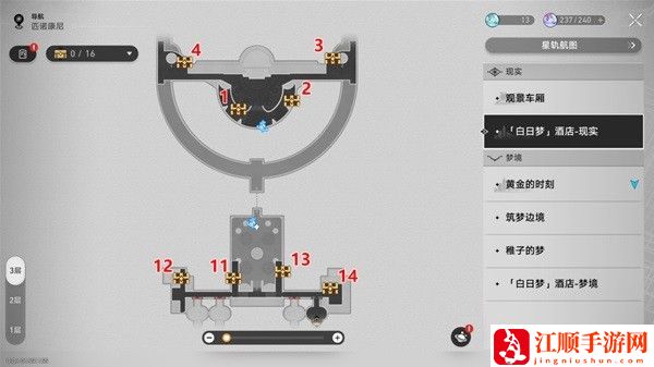 崩坏星穹铁道白日梦酒店宝箱收集攻略 白日梦酒店宝箱位置全收集汇总[多图]图片1