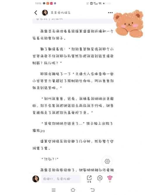 贵族游戏-(一)惩罚游戏小说