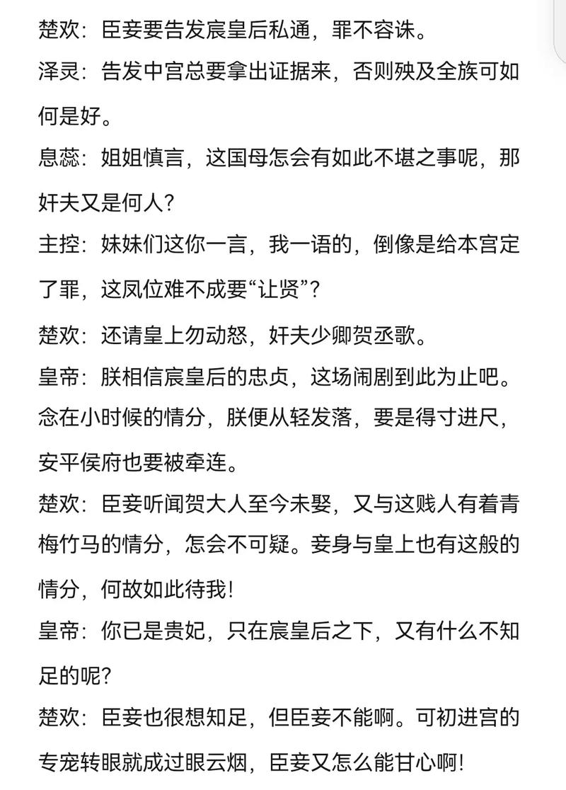 皇家共享小公主楚欢