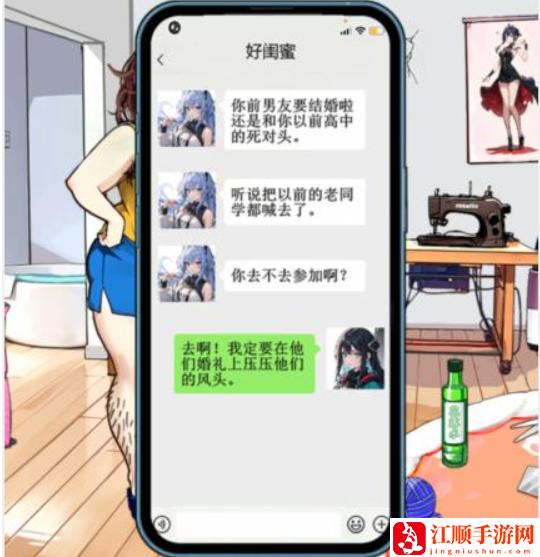 《想不到鸭》丑女逆袭通关攻略