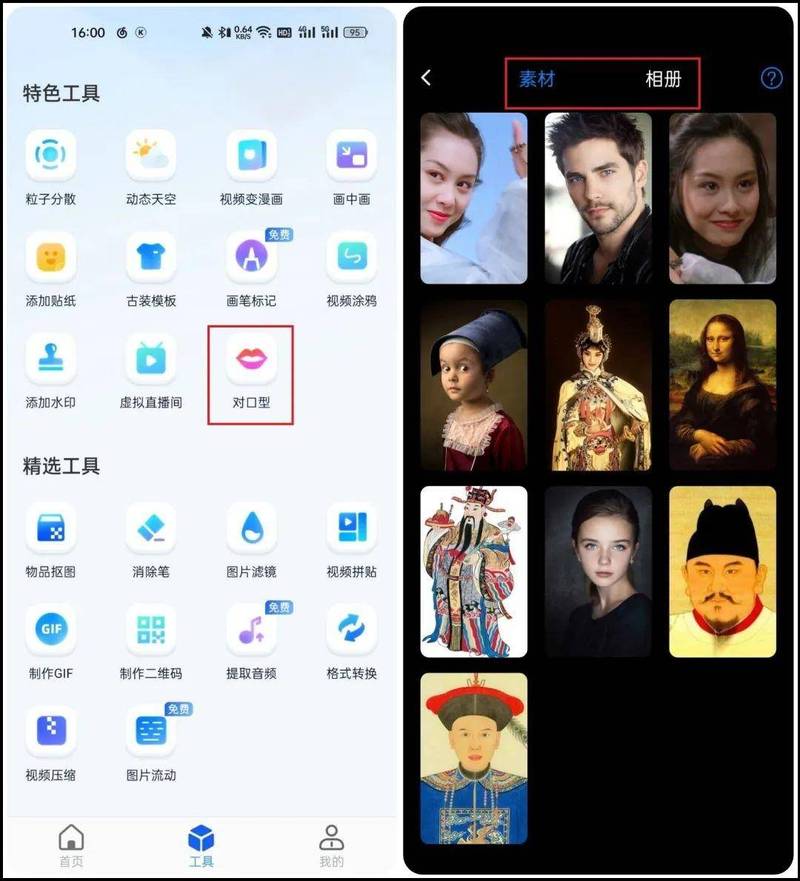 免费视频聊天的软件有哪些app