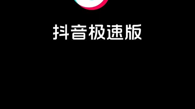 探索抖抈极速app入口免费