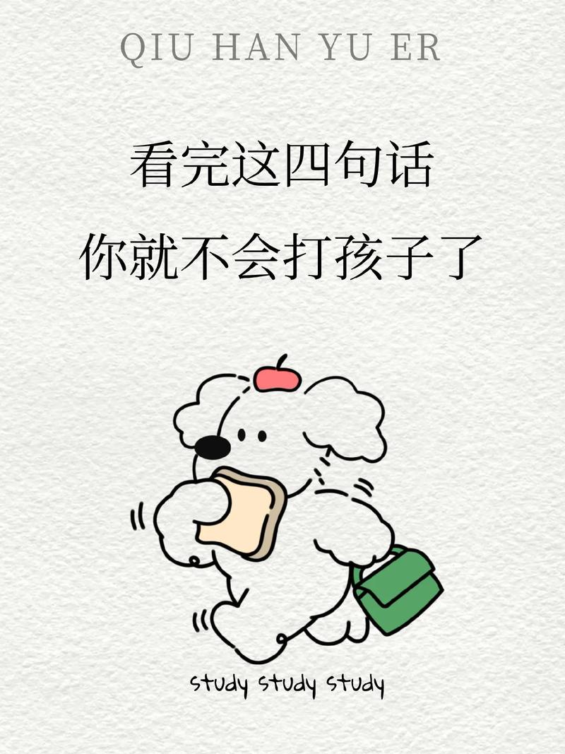 你急什么妈妈又不是不让你