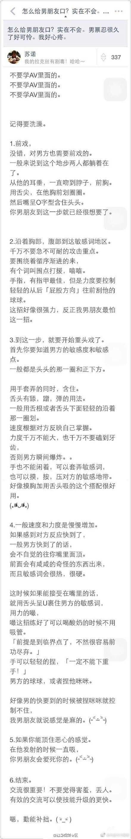 女朋友给男朋友导管怎么说