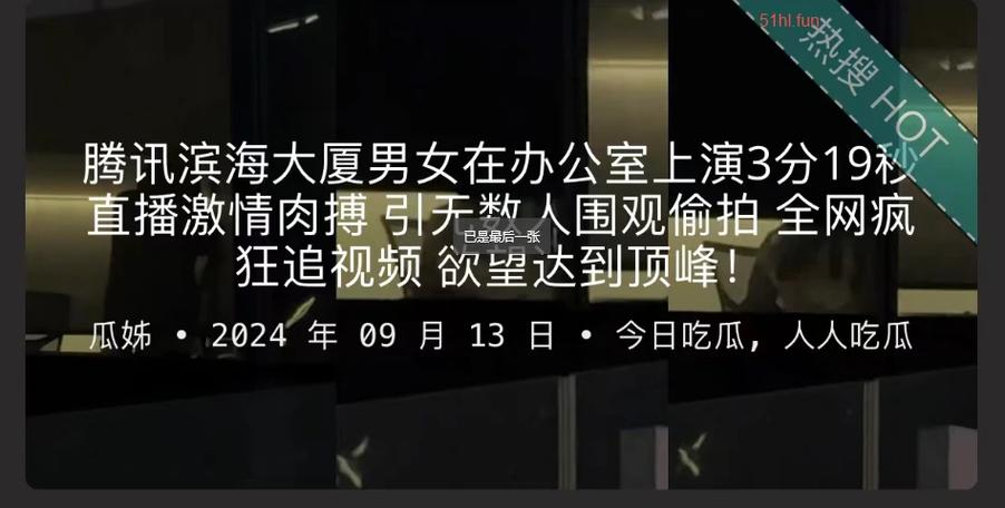 蘑菇视频爆料黑料吃瓜下载